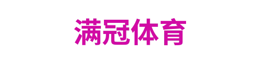 满冠体育